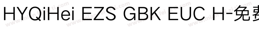 HYQiHei EZS GBK EUC H字体转换